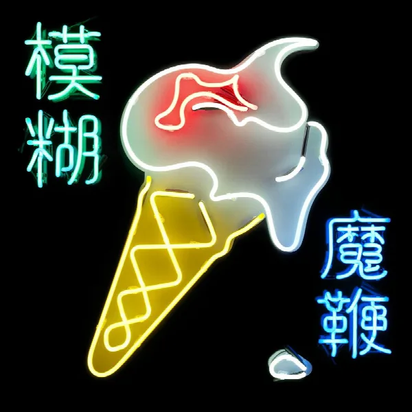Pochette de The Magic Whip
