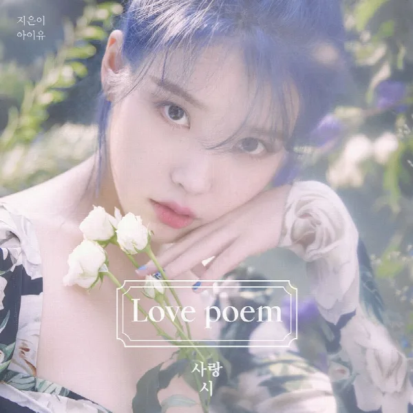 Pochette de Love poem