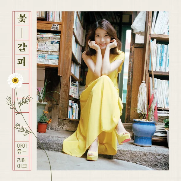 Pochette de 꽃갈피 [Kkot-Galpi] : A flower bookmark