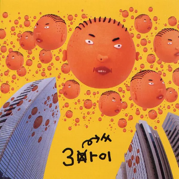 Pochette de Psy 3