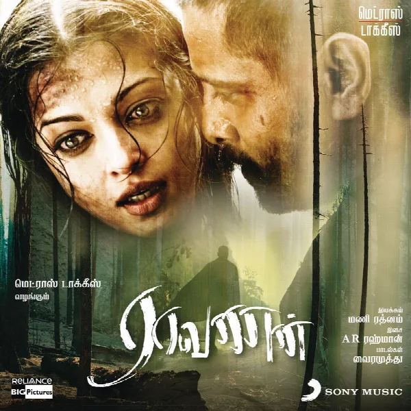 Pochette de Raavanan