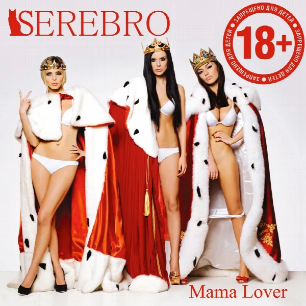 Pochette de Mama Lover