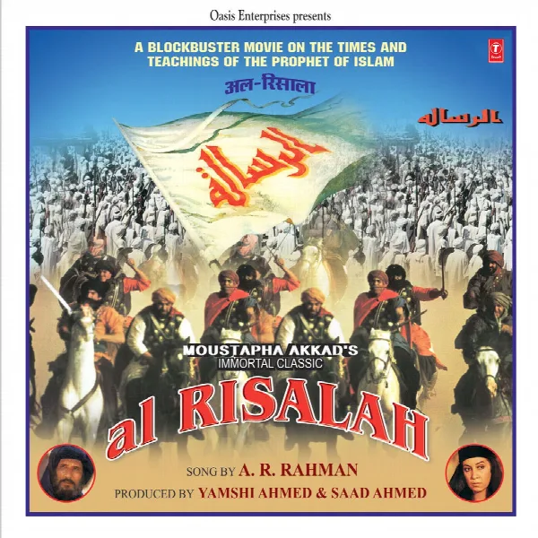 Pochette de Al Risalah