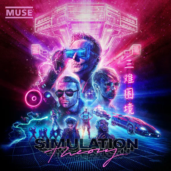 Pochette de Simulation Theory (Super Deluxe)