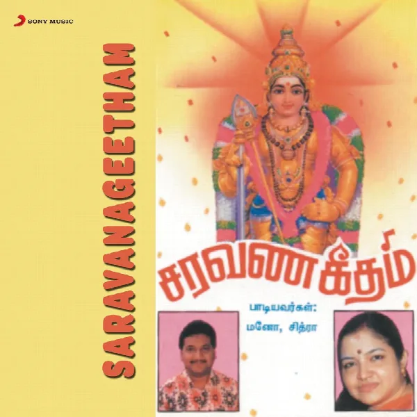 M.S. Viswanathan
