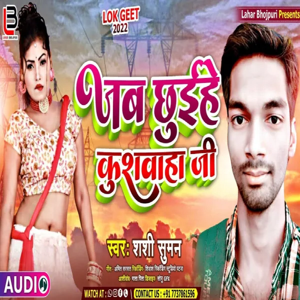 Shashi Suman