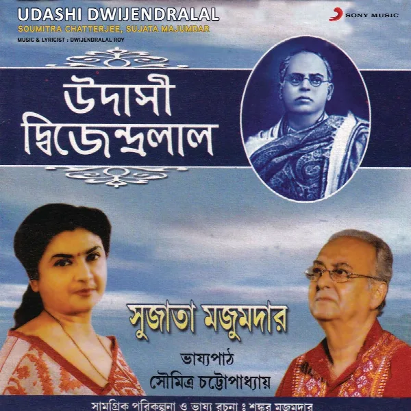 Sujata Majumdar